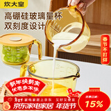炊大皇玻璃杯量杯1000ML 耐高温带刻度杯家用烘焙测量工具计量杯 米黄