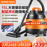 苏泊尔（SUPOR）桶式吸尘器家用强劲大吸力工业吸尘器开荒干湿吹吸尘机15L大容量EVCB-70A节日礼物