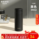 物生物（RELEA）保温杯大容量不锈钢水杯男女泡茶杯车载便携饮用杯子生日礼物
