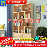 福颐堂 书架实木书柜书架组合自由组合书架书橱松木柜子储物柜展示柜 原木无漆D款180*100*24 无门款