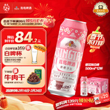 青岛啤酒（TsingTao）樱花味白啤 500ml*12听 整箱装 年货送礼
