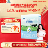 君乐宝乐铂博越含专利OPO3段幼儿配方奶粉(12-36个月龄)400g*1盒