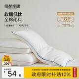 MIDO HOUSE铭都纯棉枕头低枕芯酒店单人一只整头枕趴睡矮枕头软枕灰边低枕