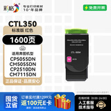 彩格CTL-350M-M 粉盒适用奔图CP5055DN CP2500DN粉盒 CM7000PDN智享版CP2510DN墨盒CM7115DN打印机硒鼓CM5055dn
