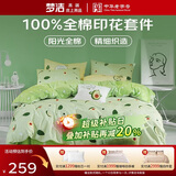 梦洁家纺 100%纯棉四件套床品 水果系列床单被套床上用品 1.5米床 果绿