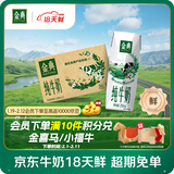 伊利【18天新鲜直达】金典纯牛奶250ml*16盒3.6g乳蛋白 年货礼盒装 