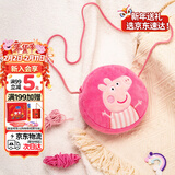 小猪佩奇包包毛绒玩具儿童小背包斜挎包女可爱迷你钱包新年礼物