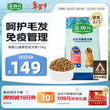 麦富迪狗粮 藻趣儿狗粮成犬粮牛肉螺旋藻 均衡营养15kg/30斤