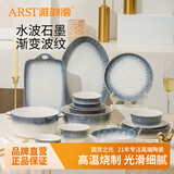 ARST雅誠德水波石墨乔迁新居家用简约餐具北欧轻奢激变石纹浮雕碗碟套餐组合 时尚小汤勺2只装【高档陶瓷】