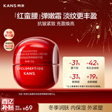 韩束红蛮腰精华霜50g抗皱紧致补水保湿乳液面霜护肤化妆情人节礼物