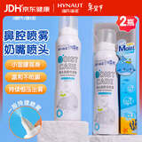 海氏海诺海水鼻腔喷雾器儿童鼻腔清洗液生理盐水型鼻喷奶嘴100ml*2瓶