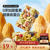 三只松鼠坚果切糕500g 新疆风味饼干蛋糕中式点心休闲零食品办公室早餐