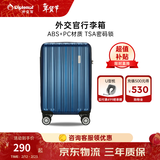 Diplomat外交官行李箱时尚旅行箱男登机箱学生密码箱拉杆箱女TC-692系列 蓝色拉链 24英寸 -适用中短途【需托运】
