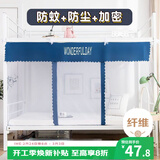 艾薇 学生蚊帐宿舍 方顶蚊帐 单开门 0.9米 条纹【门帘款+防尘顶】