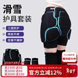 酷峰 滑雪护臀男女内外两穿防摔裤滑冰轮滑护具护膝装备屁垫成人儿童 【深空黑】护臀+护膝 L（适用120-200斤）
