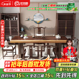 优特明 新中式实木茶桌椅组合简约现代茶几禅意高档大板桌功夫家用茶桌 【标准款】200组合套装5cm 组装