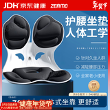 ZEAMO护腰坐垫靠背一体支撑防驼背人体工学矫姿椅腰靠办公室久坐神器