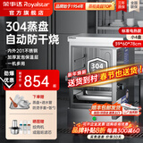 荣事达（Royalstar）蒸饭柜商用蒸饭车电蒸箱食堂酒店全自动蒸柜大容量厨房蒸饭箱蒸包机蒸包炉蒸饭器电蒸炉蒸饭机 304蒸盘+补水防干烧丨电热小4盘