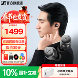 森海塞尔（Sennheiser）MOMENTUM 4真无线四代蓝牙耳机 节日礼物 自适应动态主动降噪豆SPORT运动无线入耳式音乐耳机 真无线四代 [自适应降噪 石墨黑]