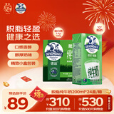 德运（Devondale）脱脂纯牛奶200ml*24盒/箱装澳洲原装进口高钙0脂肪早餐奶年货送礼
