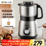 小熊（Bear）研磨机 家用磨粉机 打粉机 中药粉碎机 料理机 干粉机 不锈钢打粉研磨机FSJ-A05N6