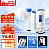 潜水艇（Submarine）MS1老式抽水马桶坐便器水箱浮球进水阀+排水阀马桶配件套装21CM