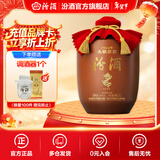 汾酒头锅原浆封坛酒 66度 收藏送礼清香型白酒 66度 5L 1坛 2024年龙年