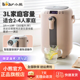 小熊电热水壶3L电热水瓶家用2-4人大容量智能保温饮水机恒温一键除氯多段控温带智能童锁保护 3L 【智能童锁保护】ZDH-H30B1