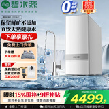 碧水源（Originwater）净水器1200G保留矿物质净水机家用厨下式直饮机纳滤饮水机净水器自来水过滤器京东自营 P1200NE1