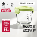 babycare婴儿辅食盒玻璃宝宝辅食保鲜工具便携防漏可蒸煮冷冻储存-青220ml