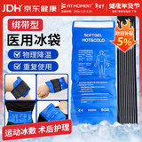 FIT MOMENT医用冰袋冰敷袋消肿绑带式冰袋重复使用反复关节膝盖冷敷带480g