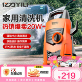 亿力高压洗车机4435H 1200W家用清洗机高压洗车水枪洗车神器全套水枪