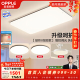 欧普照明（OPPLE）简约北欧超薄led客厅现代简约呵护光全屋灯具卧室餐厅吸顶灯TC 呵护光 A2【两室两厅】