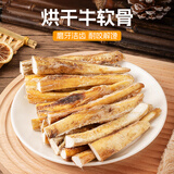 HELLOJOY狗狗零食磨牙棒耐咬大肉骨棒磨牙牛骨头咬胶无添加烘烤牛软骨100g