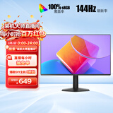 AOC 27英寸 144Hz 高刷护眼办公 IPS HDR 6轴调色 每台出厂校色 低蓝光不闪 电竞电脑显示器 27G51F