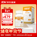 纽曼思（原名纽曼斯）Nemans 新西兰进口海藻油DHA90粒装 儿童可食用