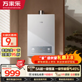 万家乐【超暖浴P3(F)·5A超一级恒温】13升天然气一级节能静音直流变频风机省气防冻以旧换新燃气热水器