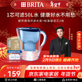 碧然德（BRITA） 过滤净水器 家用滤水壶 净水壶 海洋系列 3.5L蓝色 一壶3芯装 环保加固包装