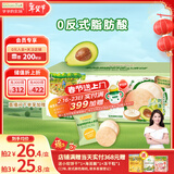爷爷的农场夹心米饼牛油果酸奶味 宝宝儿童零食夹心米饼饼干32g