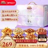 三只松鼠坚果礼盒2280g/2240g混发 零食炒货松子新春过年货送礼企业团购