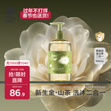 babycare婴儿宝宝婴童山茶角鲨烷洗发水沐浴露二合一婴童洗发沐浴露 500ml