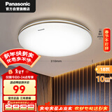 松下卧室灯具吸顶灯圆形现代简约超薄大气新中式餐厅灯金色饰带 18瓦