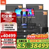 JBLKES6120【补贴立减】家庭ktv音响套装点歌机一体机家庭影院组合音箱家用卡拉OK音箱专业舞台演出 【二拖四+单18炮】旗舰豪华套装