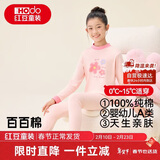 红豆纯棉秋衣秋裤中大童秋冬内衣套装儿童居家睡衣M1116小红花130