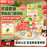 爷爷的农场婴幼儿胚芽米速食粥100g*3宝宝营养辅食儿童早餐冲冲粥6-12个月