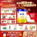 飞鹤星飞帆 婴幼儿配方奶粉 2段(6-12个月)700g*6罐 专利OPO 育儿补贴