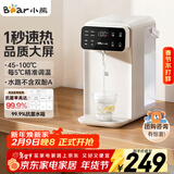 小熊（Bear）即热式饮水机 家用桌面台式 直饮机电热水壶保温杯 智能大屏1秒速热 年会礼物行政采购YSJ-E40T7