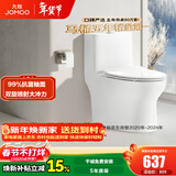 九牧（JOMOO）马桶家用暴风大冲力抗菌釉面一键快拆盖板除臭抗菌坐便器 金榜爆款年销超10万+11173 305坑距【290-390以内选择】