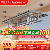 金贵夫人升降晾衣架阳台手摇晾衣四杆室内折叠晒衣架 黑2.4米+加宽+母婴夹