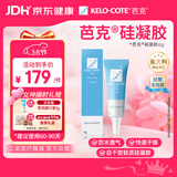 芭克kelocote官方疤克巴克硅胶软膏凝胶祛疤膏去疤痕医用硅凝胶6g